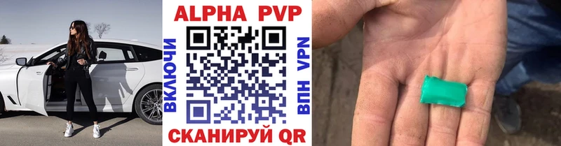 APVP кристаллы  Советский 
