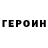 КЕТАМИН VHQ Dmitrij Streck