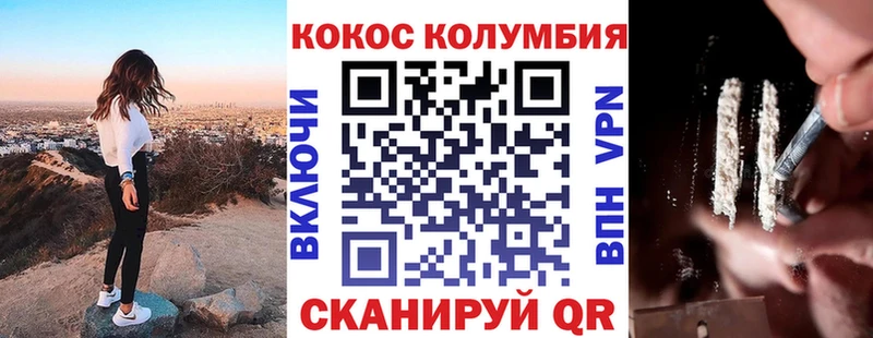 где купить наркотик Советский КОКАИН Перу