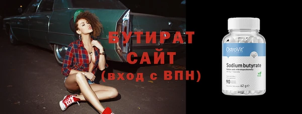 бутират Абаза