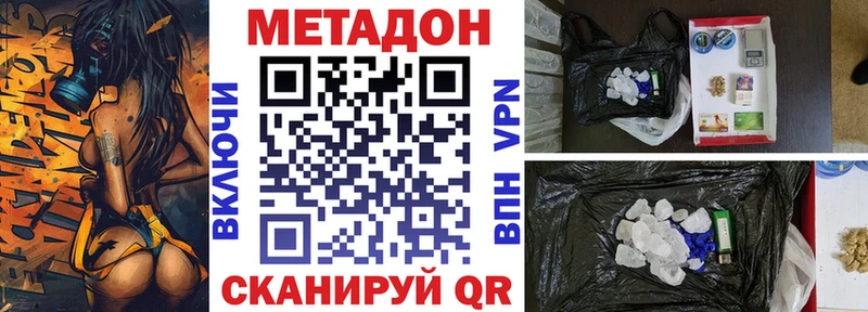 hydra ссылка  купить наркотики сайты  Советский  Метадон кристалл 